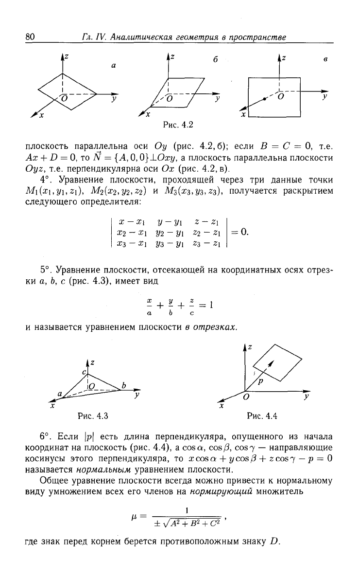 Лунгу К.Н., Макаров Е.В. Высшая математика. Руководство к решению задач.  Часть 1