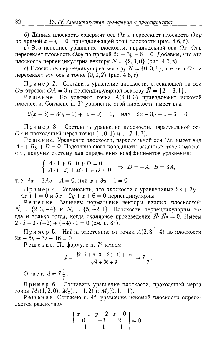 Лунгу К.Н., Макаров Е.В. Высшая математика. Руководство к решению задач.  Часть 1