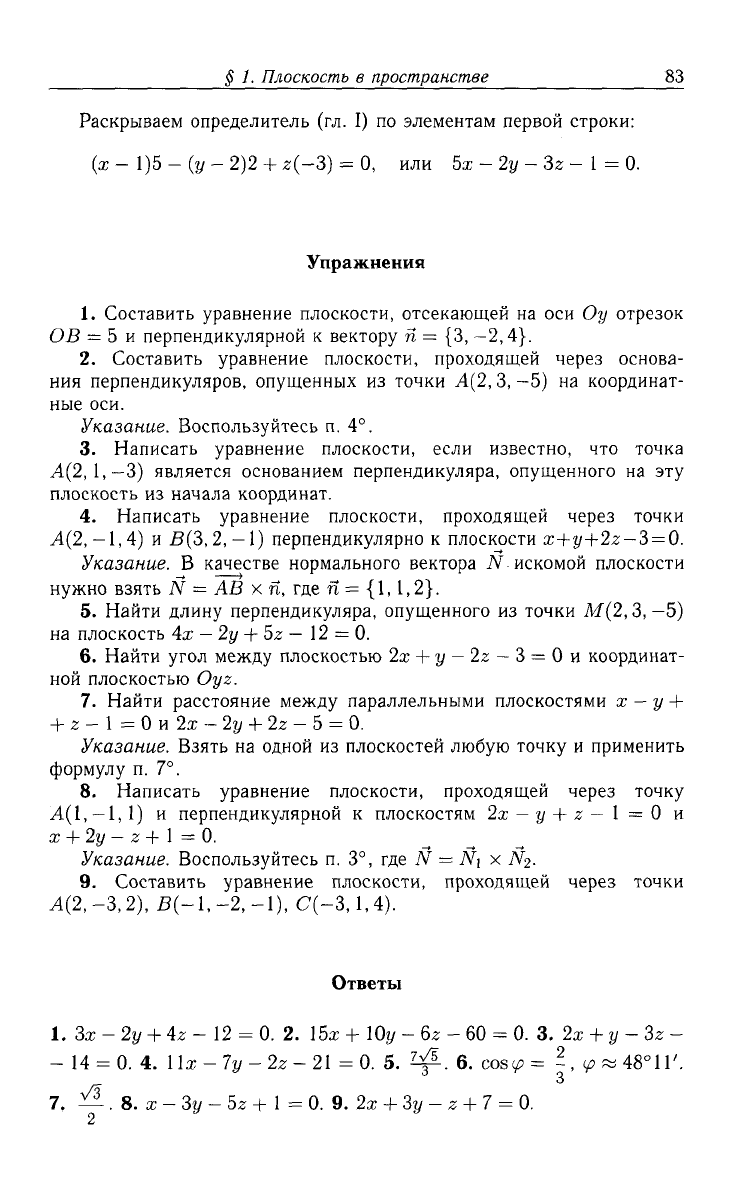 Лунгу К.Н., Макаров Е.В. Высшая математика. Руководство к решению задач.  Часть 1