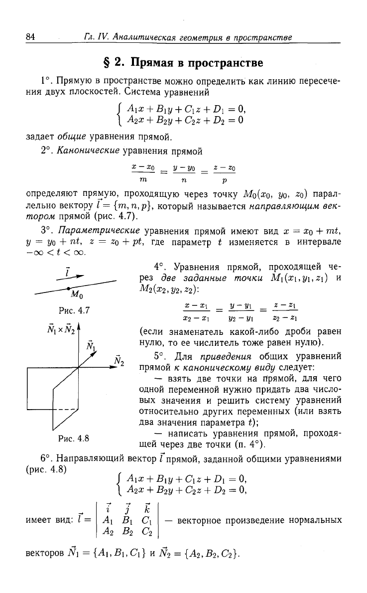 Лунгу К.Н., Макаров Е.В. Высшая математика. Руководство к решению задач.  Часть 1