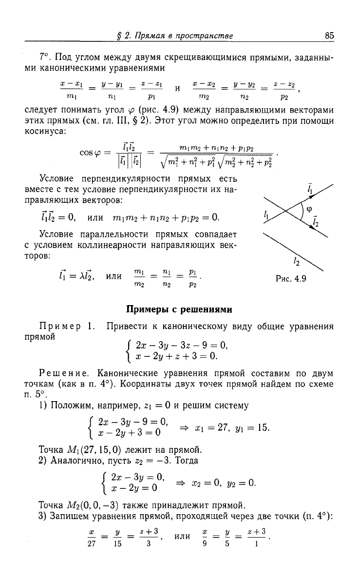 Лунгу К.Н., Макаров Е.В. Высшая математика. Руководство к решению задач.  Часть 1