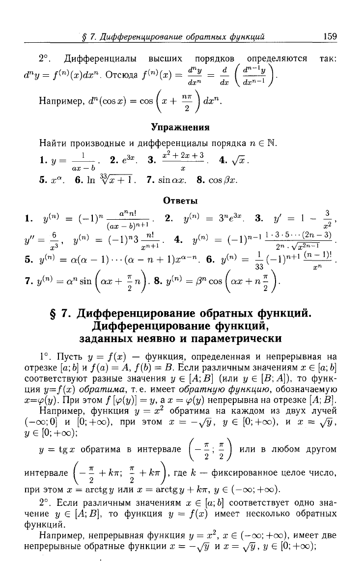 Лунгу макаров высшая математика руководство к решению задач