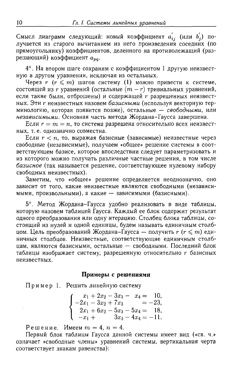 Лунгу макаров высшая математика руководство к решению задач