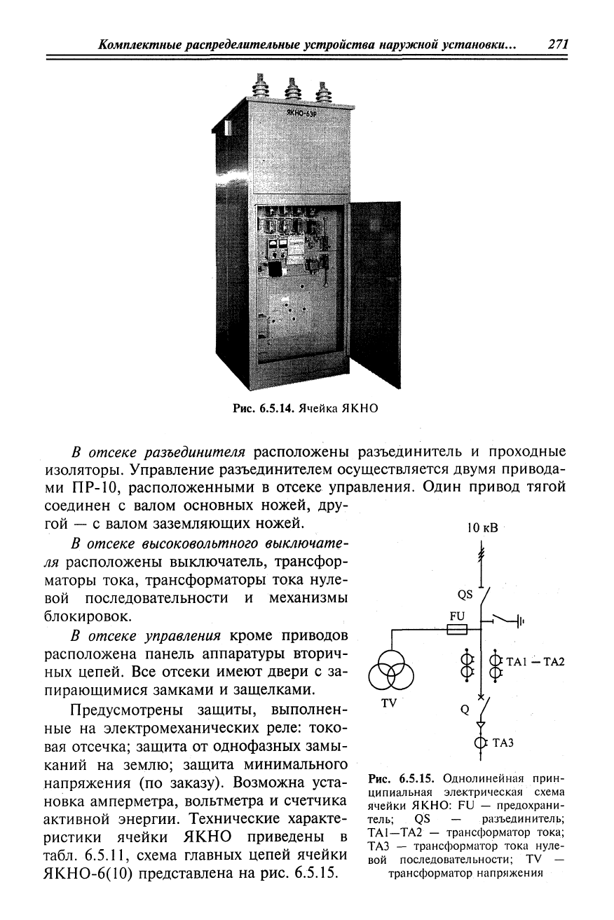 Ополева схемы и подстанции электроснабжения pdf