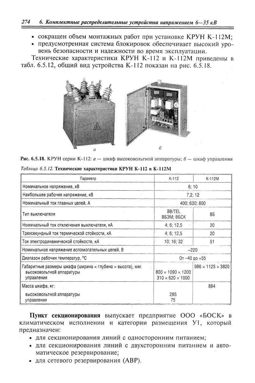 Ополева схемы и подстанции электроснабжения pdf