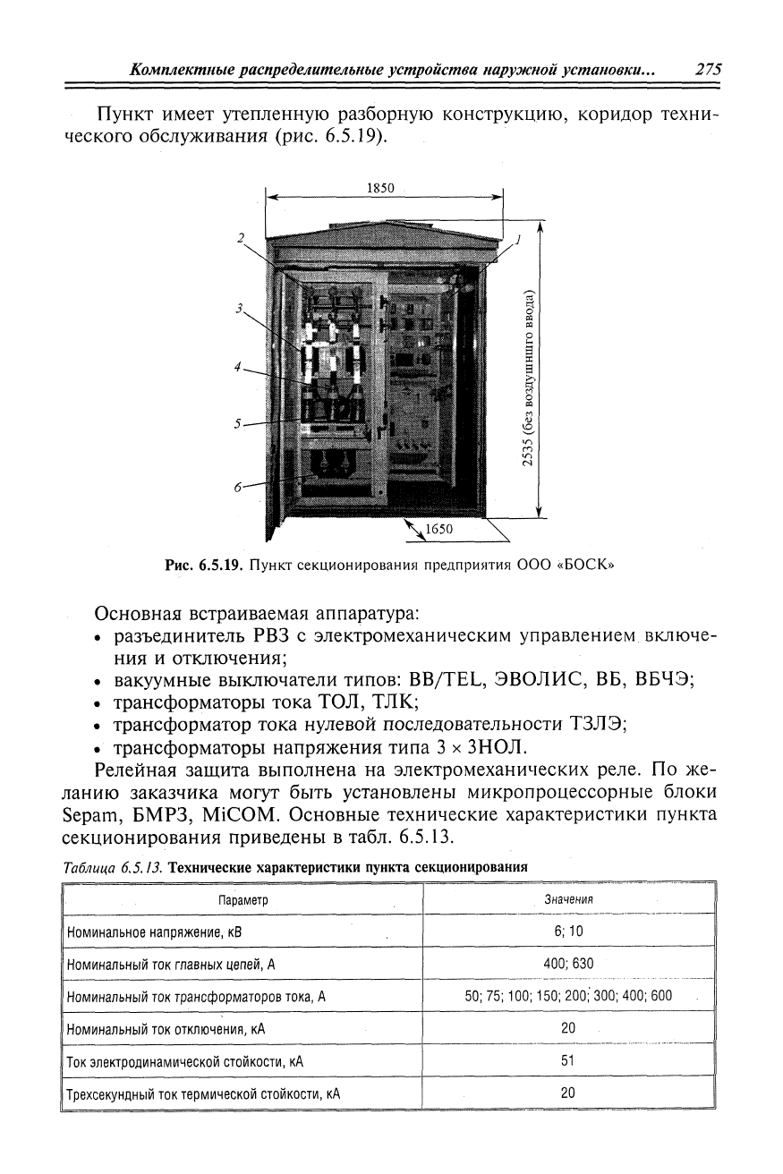 Ополева схемы и подстанции электроснабжения pdf