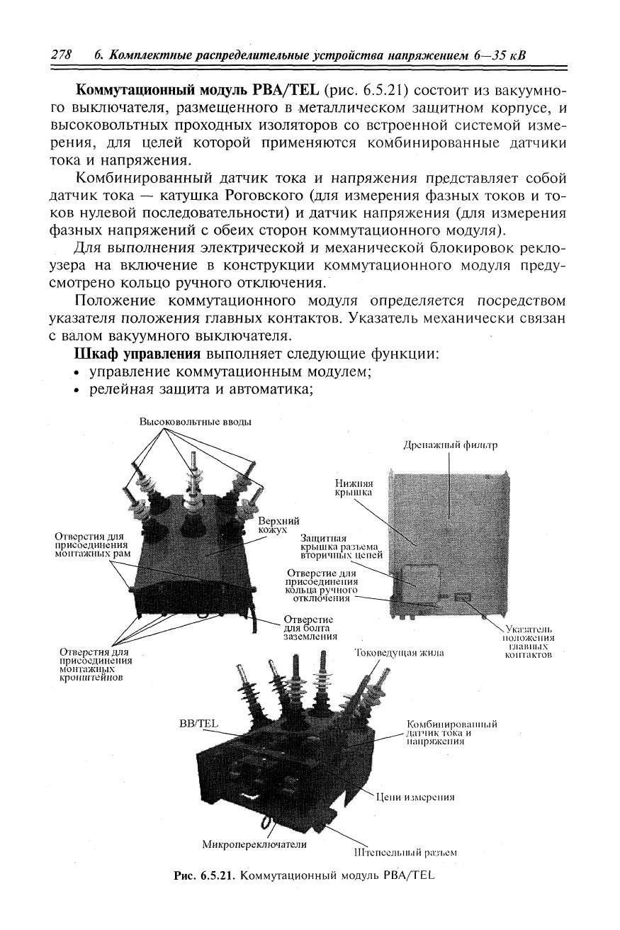 Ополева схемы и подстанции электроснабжения pdf