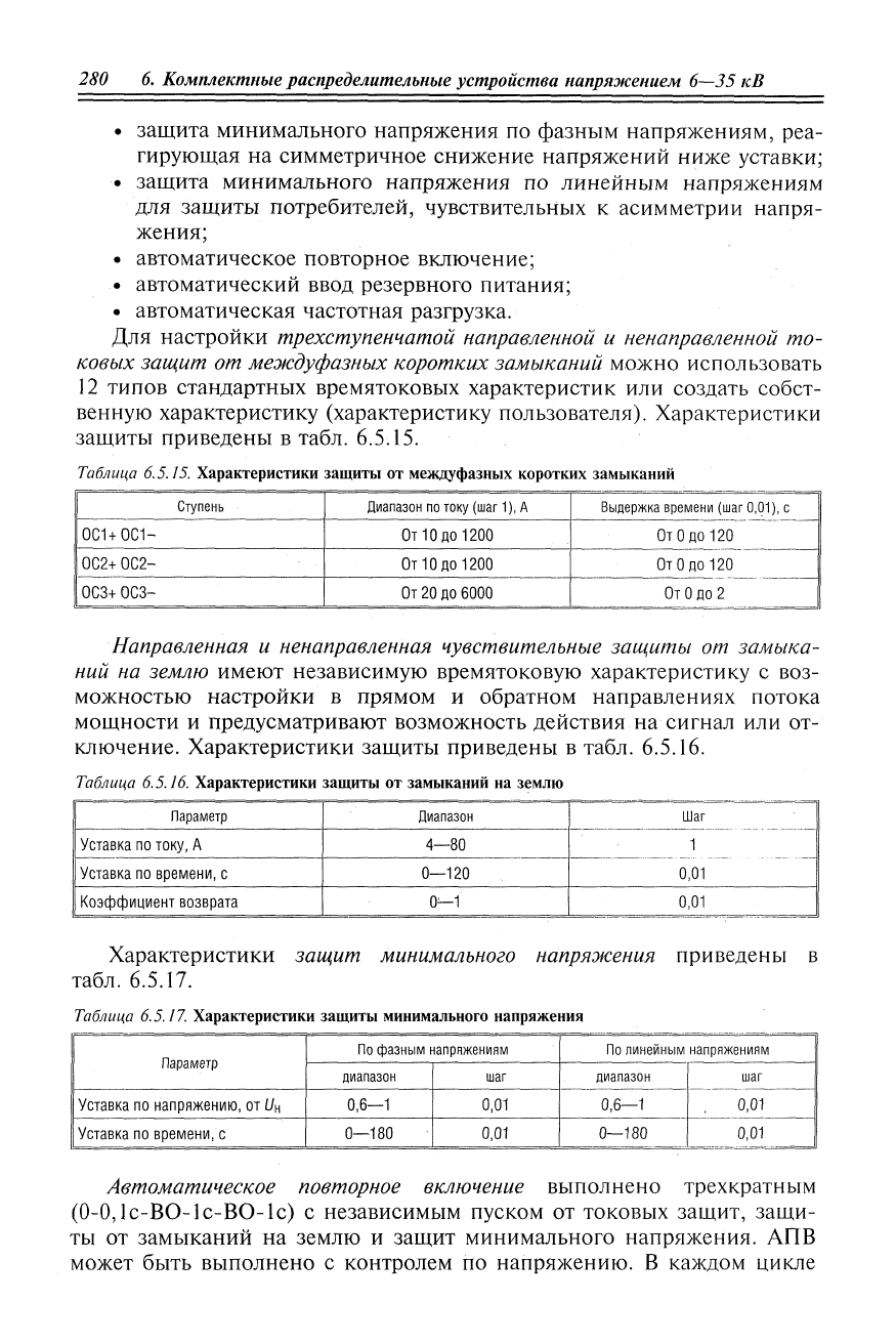 Ополева схемы и подстанции электроснабжения pdf