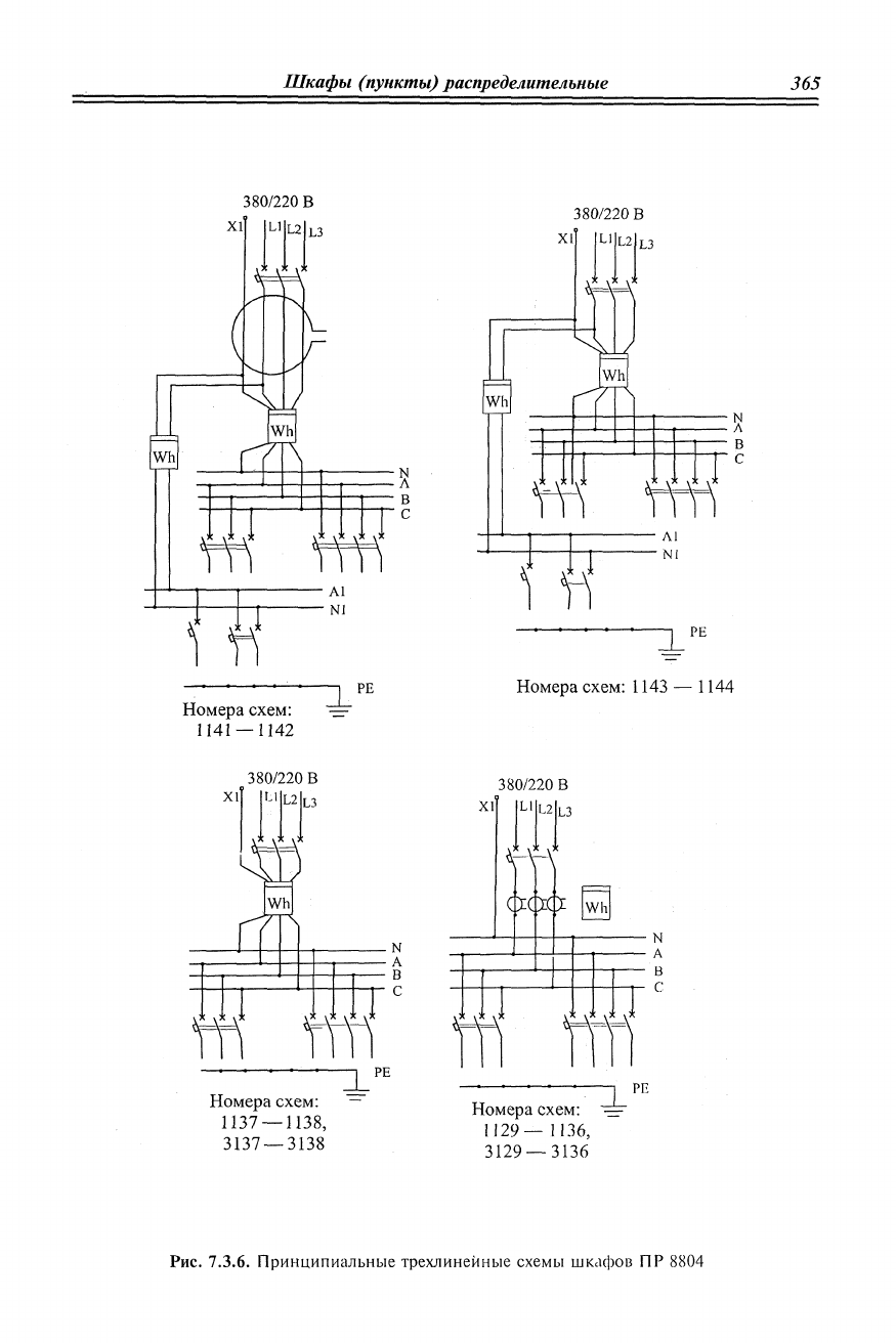 Ополева схемы и подстанции электроснабжения pdf