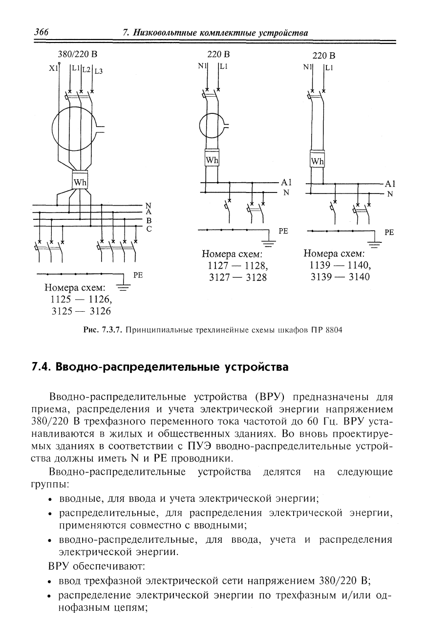 Ополева схемы и подстанции электроснабжения pdf