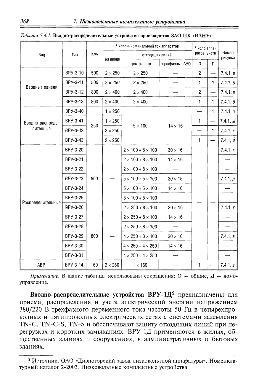 Ополева г н схемы и подстанции электроснабжения