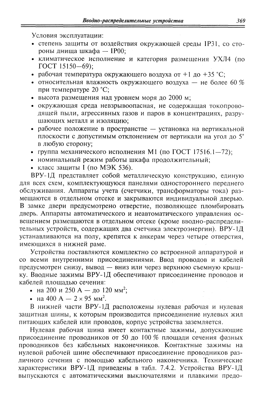 Ополева схемы и подстанции электроснабжения pdf