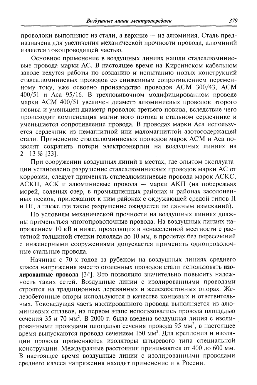 Ополева г н схемы и подстанции электроснабжения