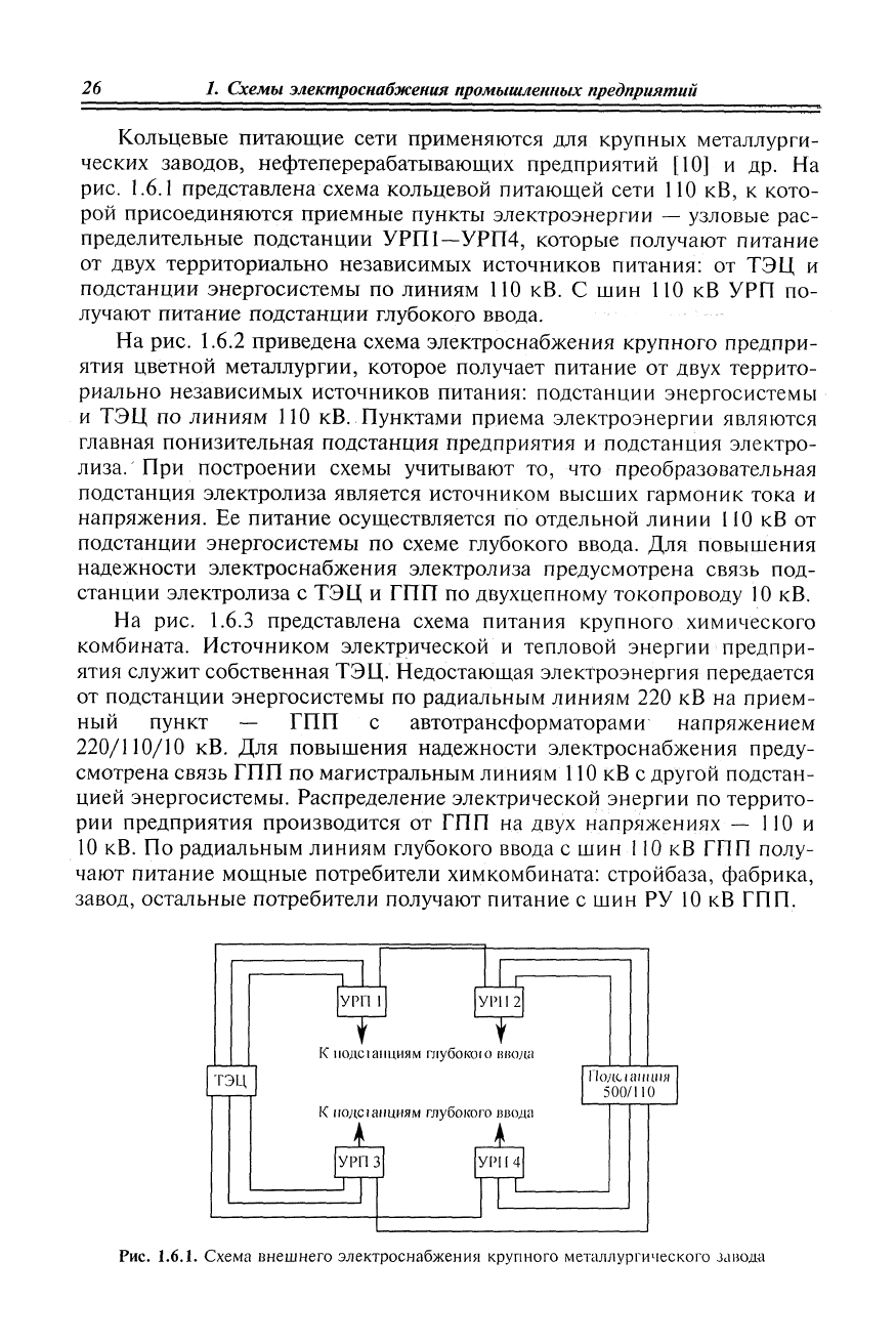 Ополева схемы и подстанции электроснабжения pdf