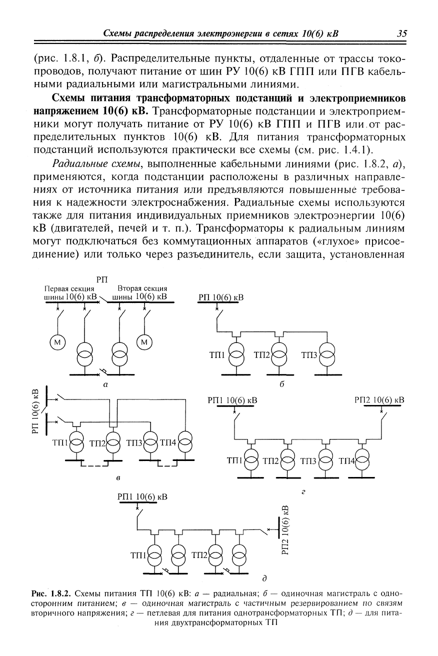 Ополева схемы и подстанции электроснабжения pdf