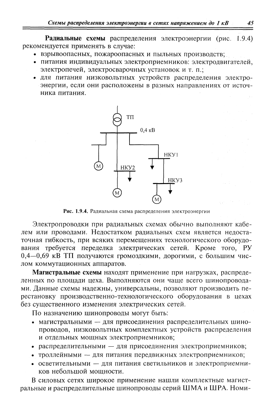 Ополева схемы и подстанции электроснабжения pdf