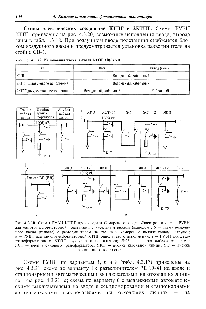 Ополева схемы и подстанции электроснабжения pdf