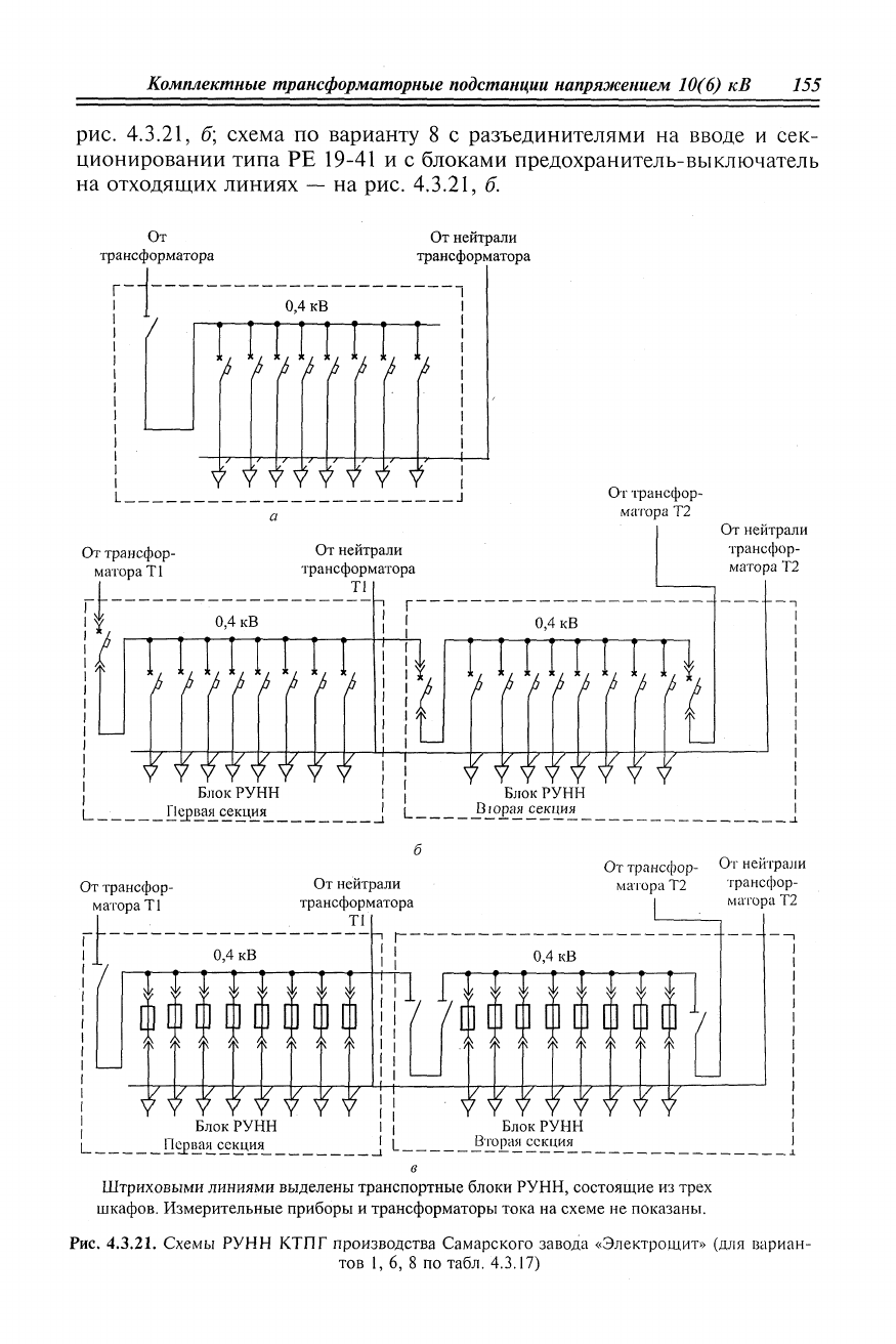 Ополева схемы и подстанции электроснабжения pdf