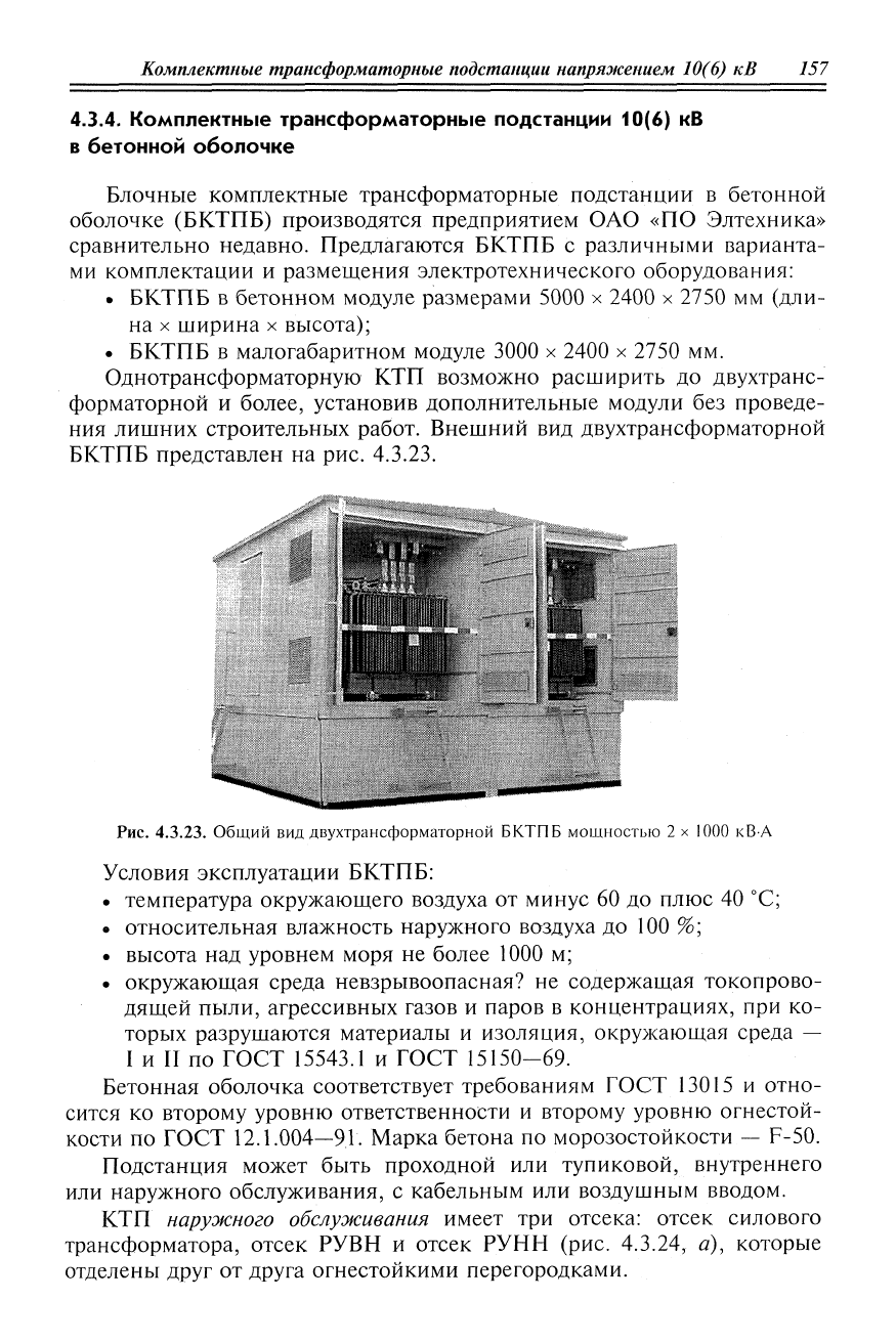 Ополева схемы и подстанции электроснабжения pdf