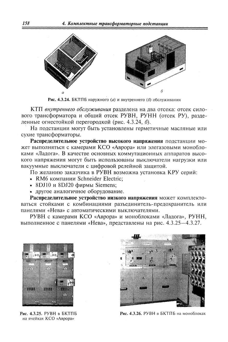 Ополева схемы и подстанции электроснабжения pdf