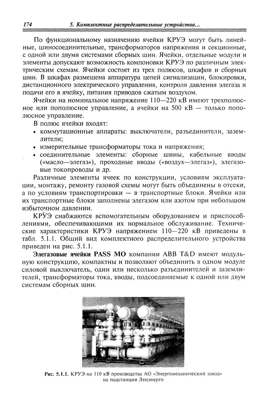 Ополева схемы и подстанции электроснабжения pdf