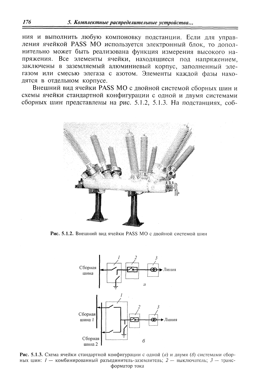 Ополева схемы и подстанции электроснабжения pdf