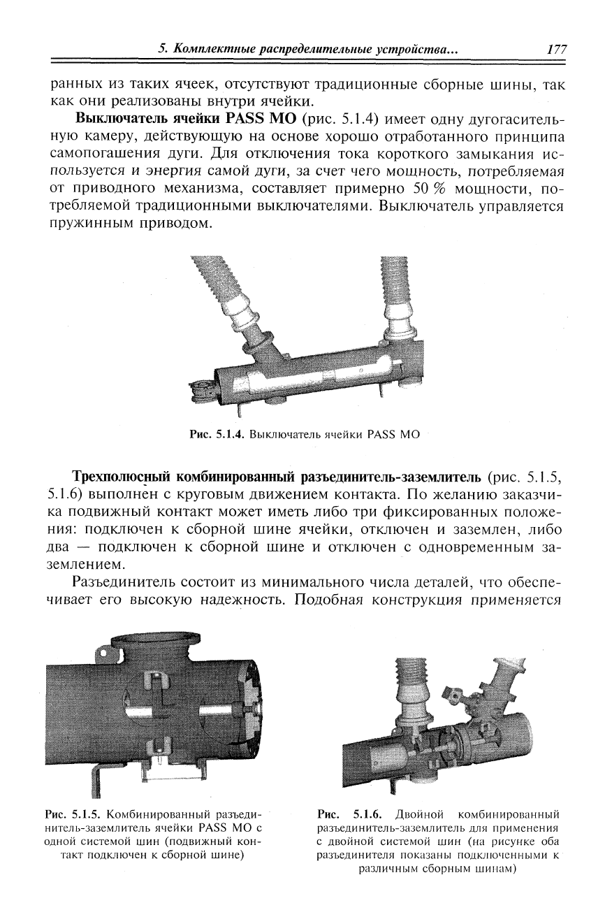 Ополева схемы и подстанции электроснабжения pdf