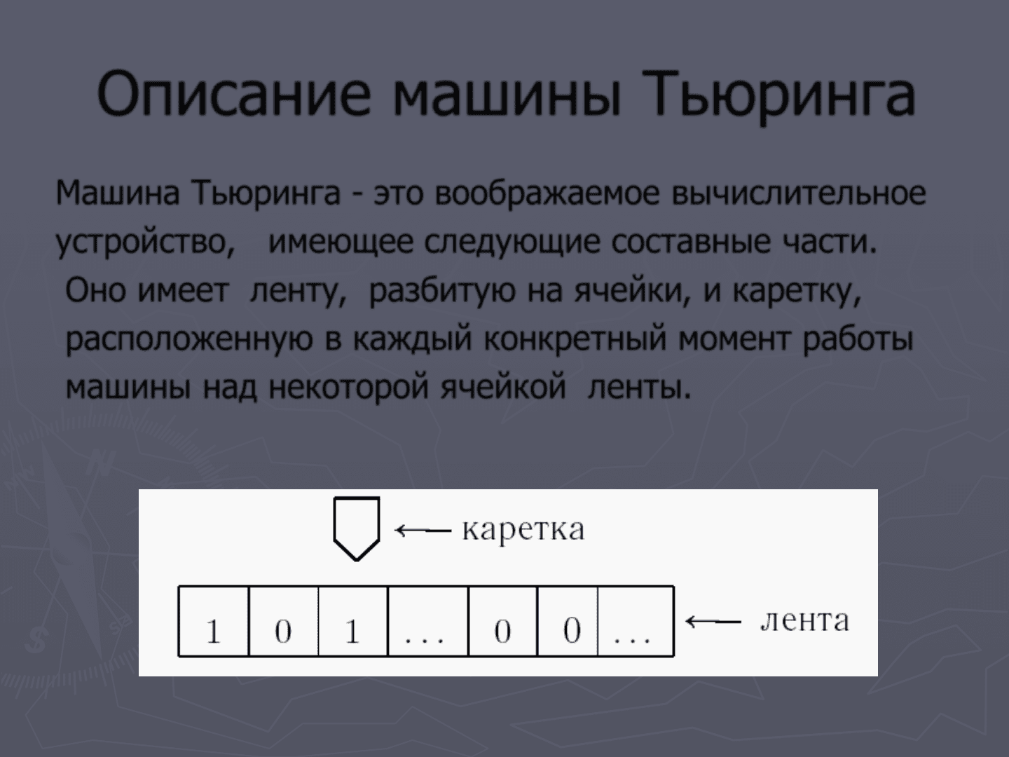 Лекции - Теория алгоритмов