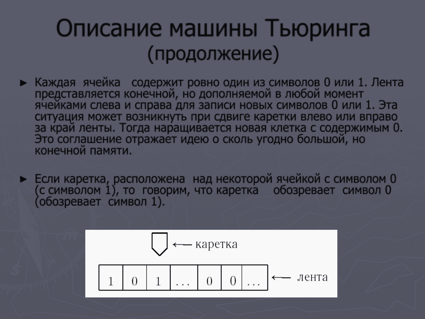 Лекции - Теория алгоритмов