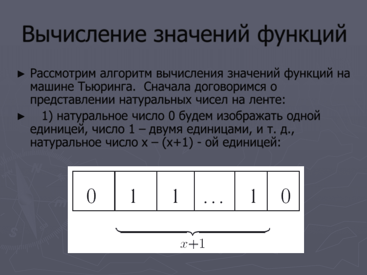 Лекции - Теория алгоритмов