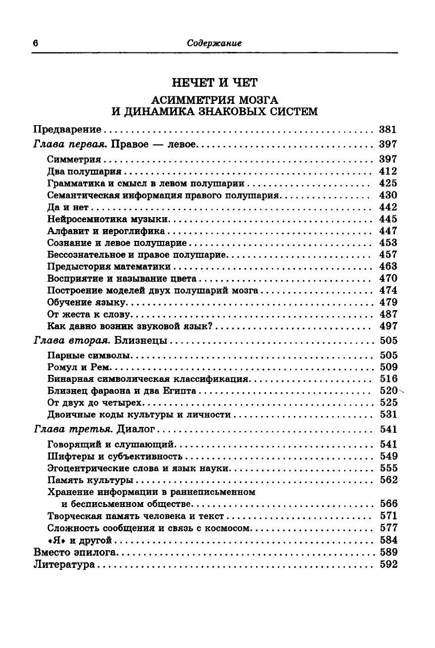 Назовите имя автора краткого руководства к красноречию