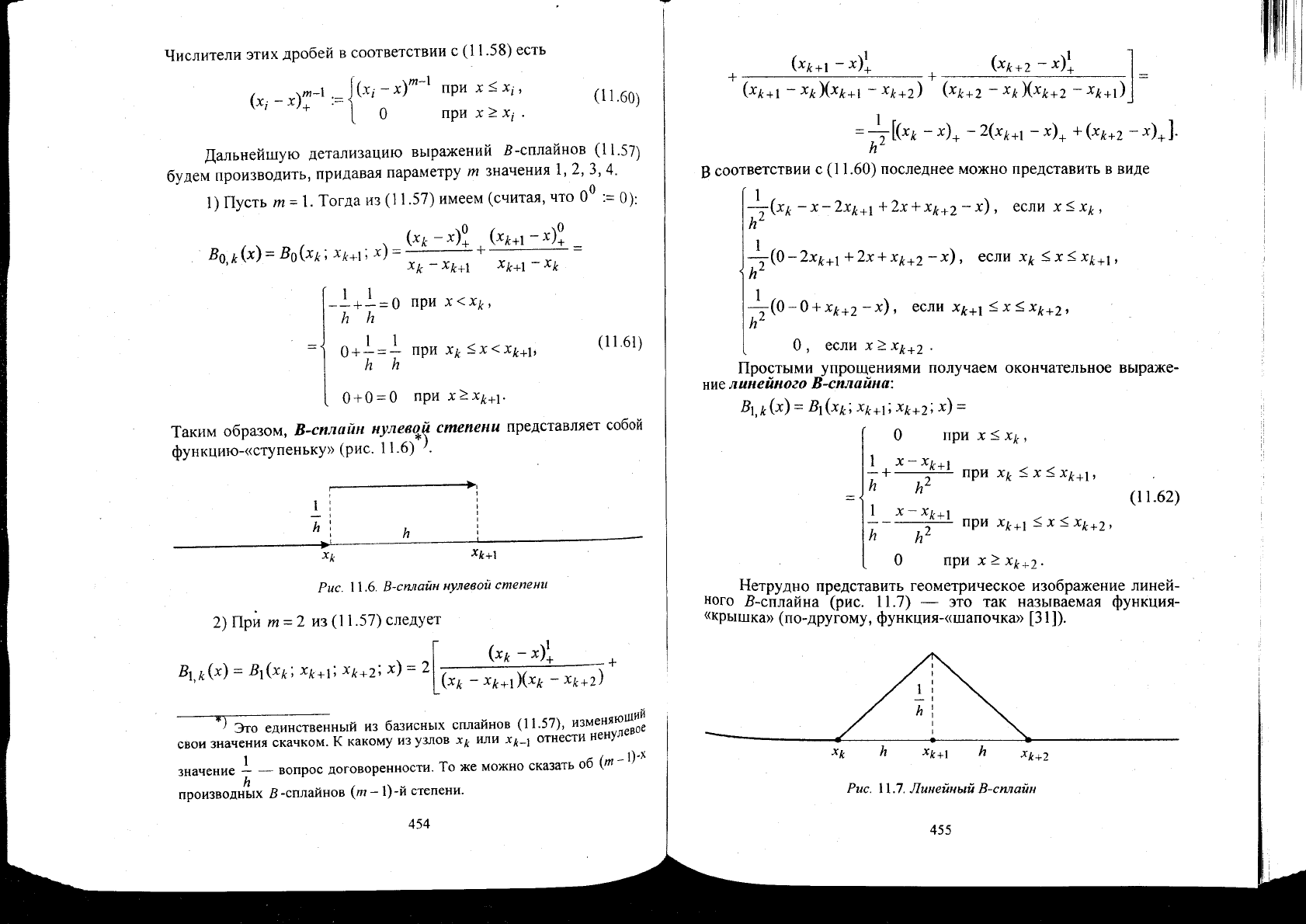 Численные методы в excel