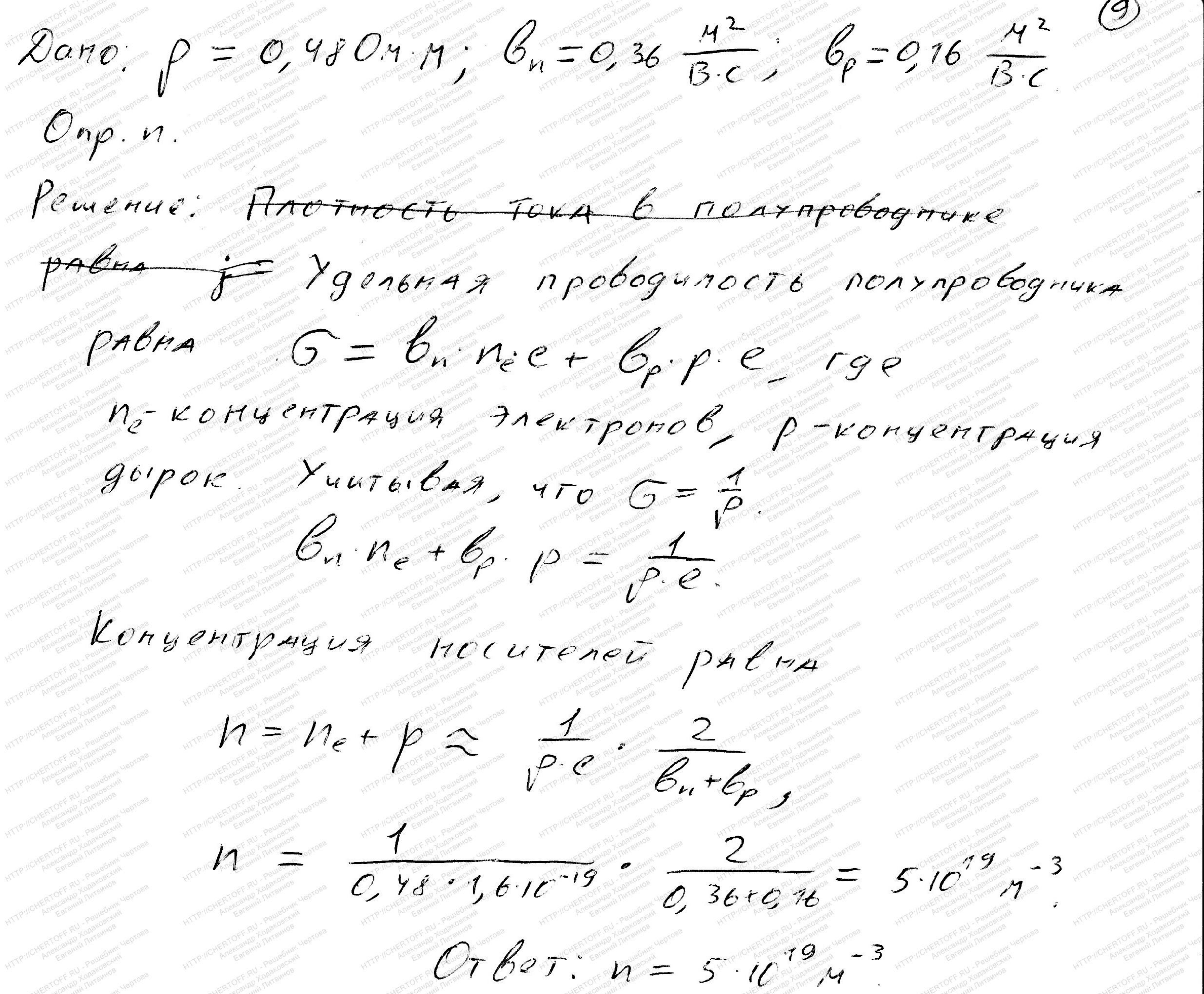 Задачник-Решебник по физике Чертова А.Г. (Том 2)