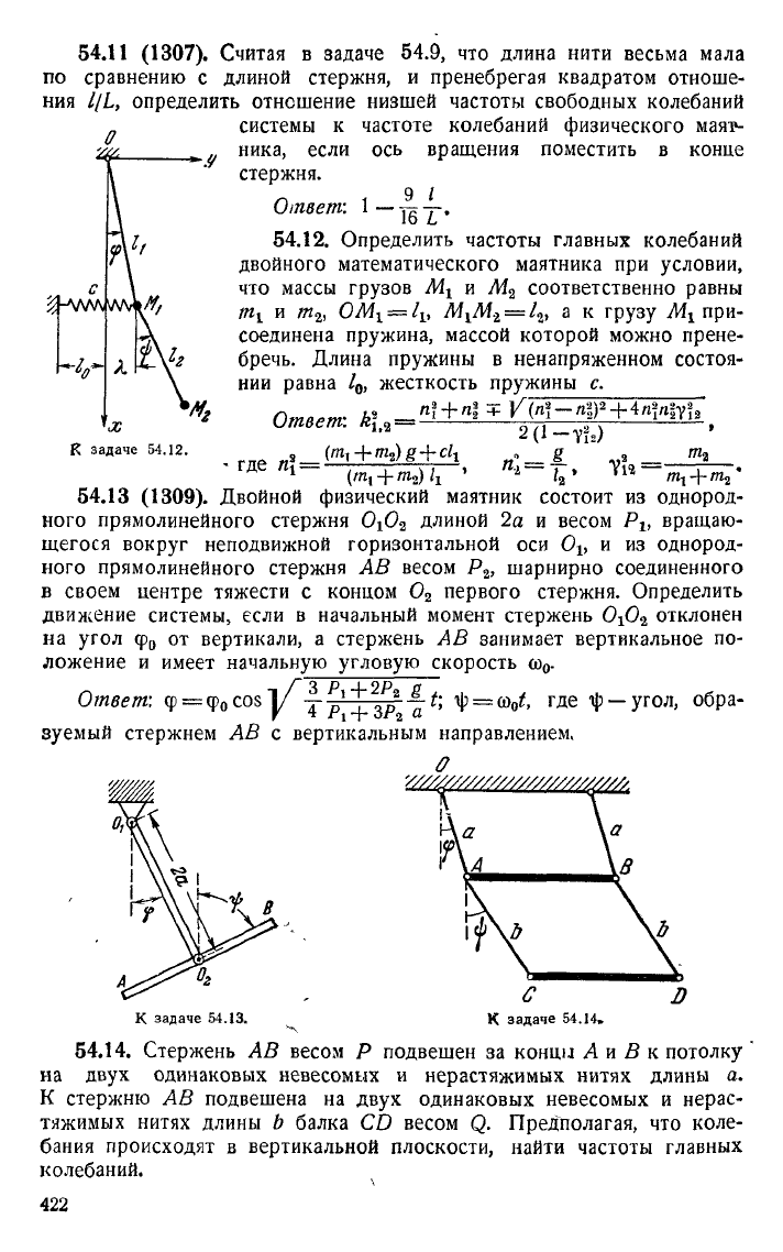 Мещерский И.В. Сборник задач по теоретической механике