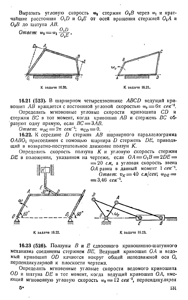 Простой шарнир это