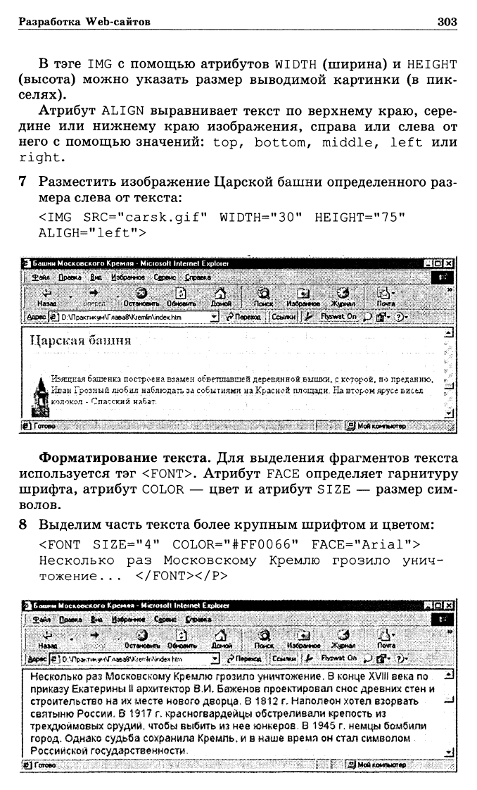 Таблица строительство стен кремля