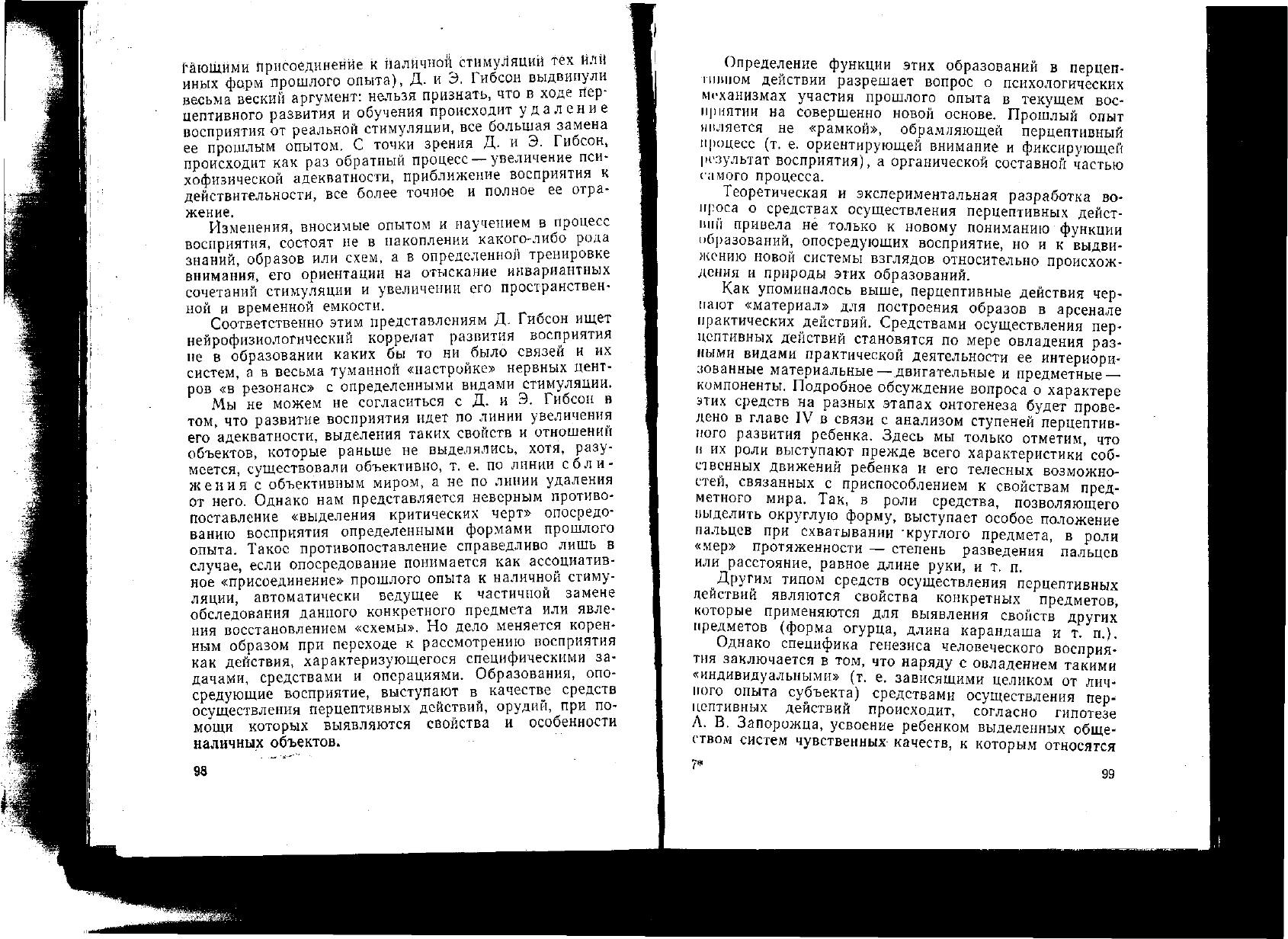 Методика образец и правило разработана а л венгером