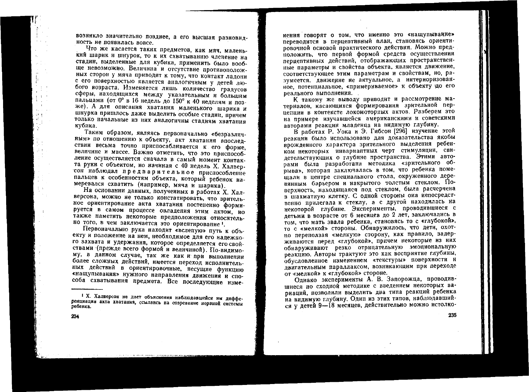 Методика образец и правило л а венгер