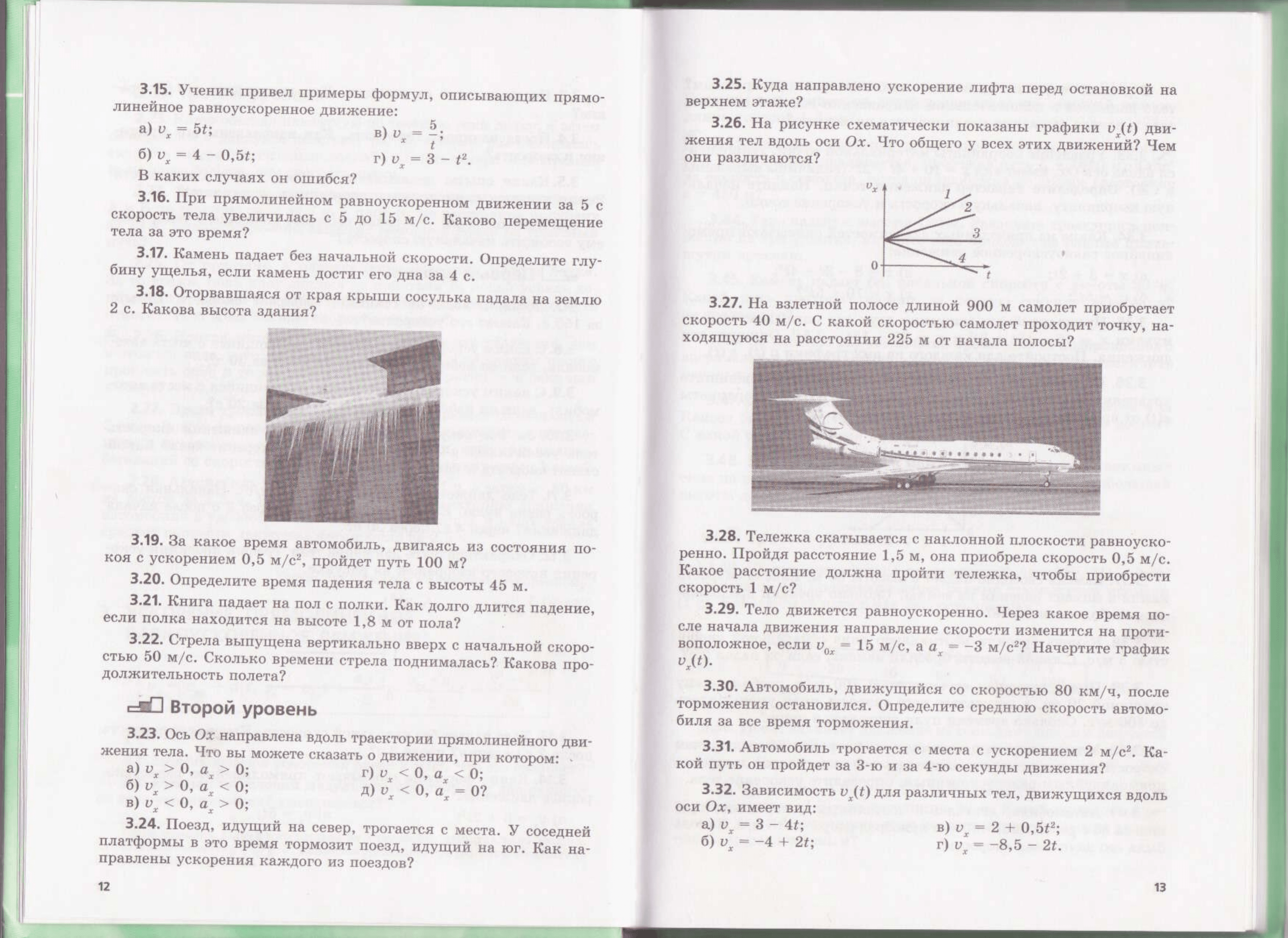 Физика 10 класс генденштейн кирик