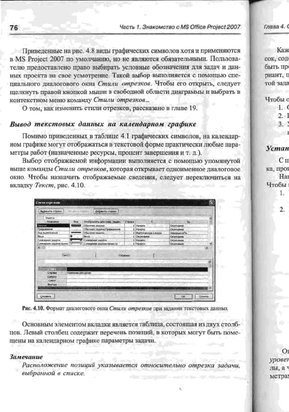  Microsoft Office Project Professional 2007 