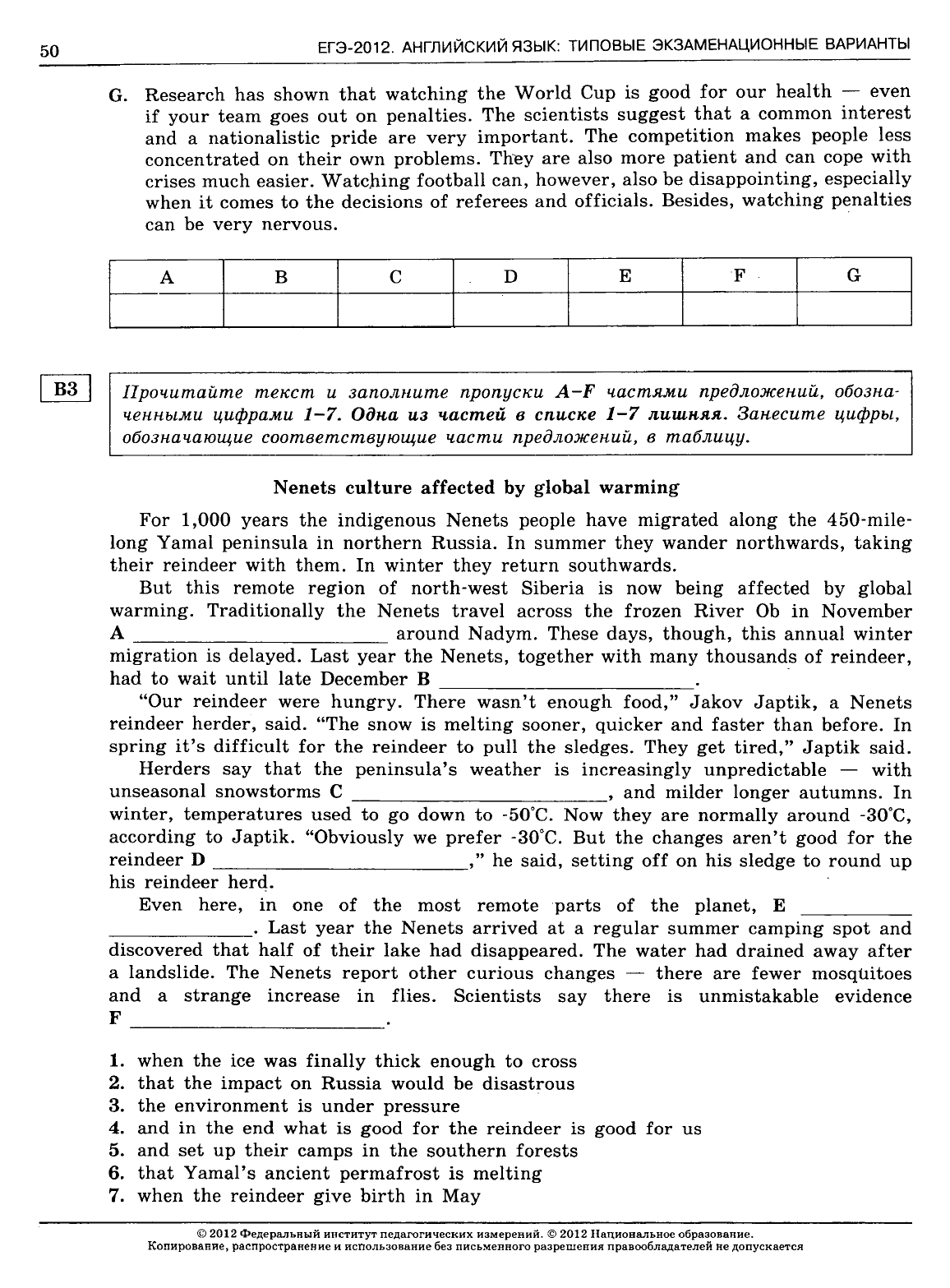 ЕГЭ-2012. Английский язык. Типовые экзаменационные варианты. 10 вариантов