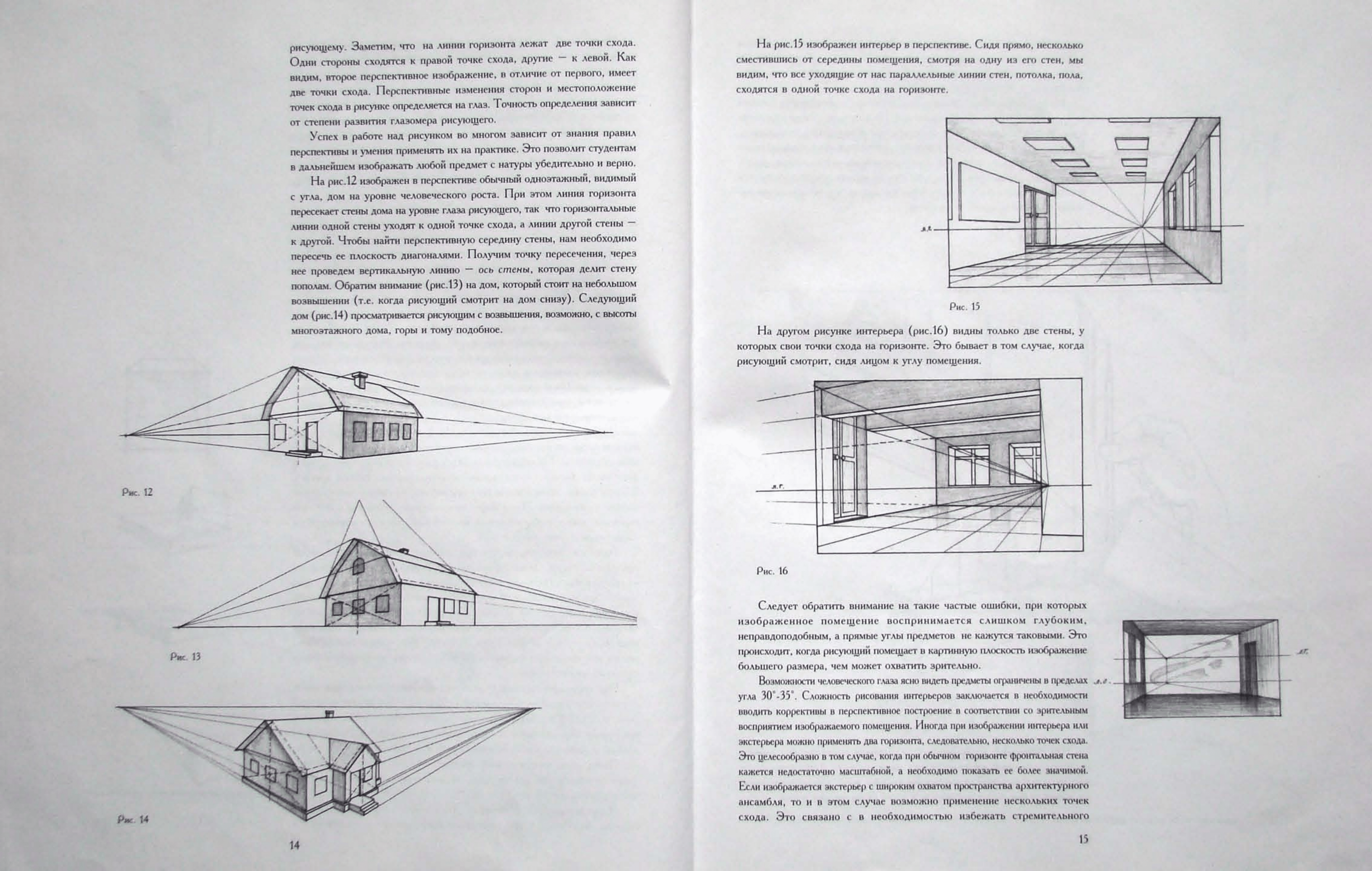 Основы академического рисунка pdf