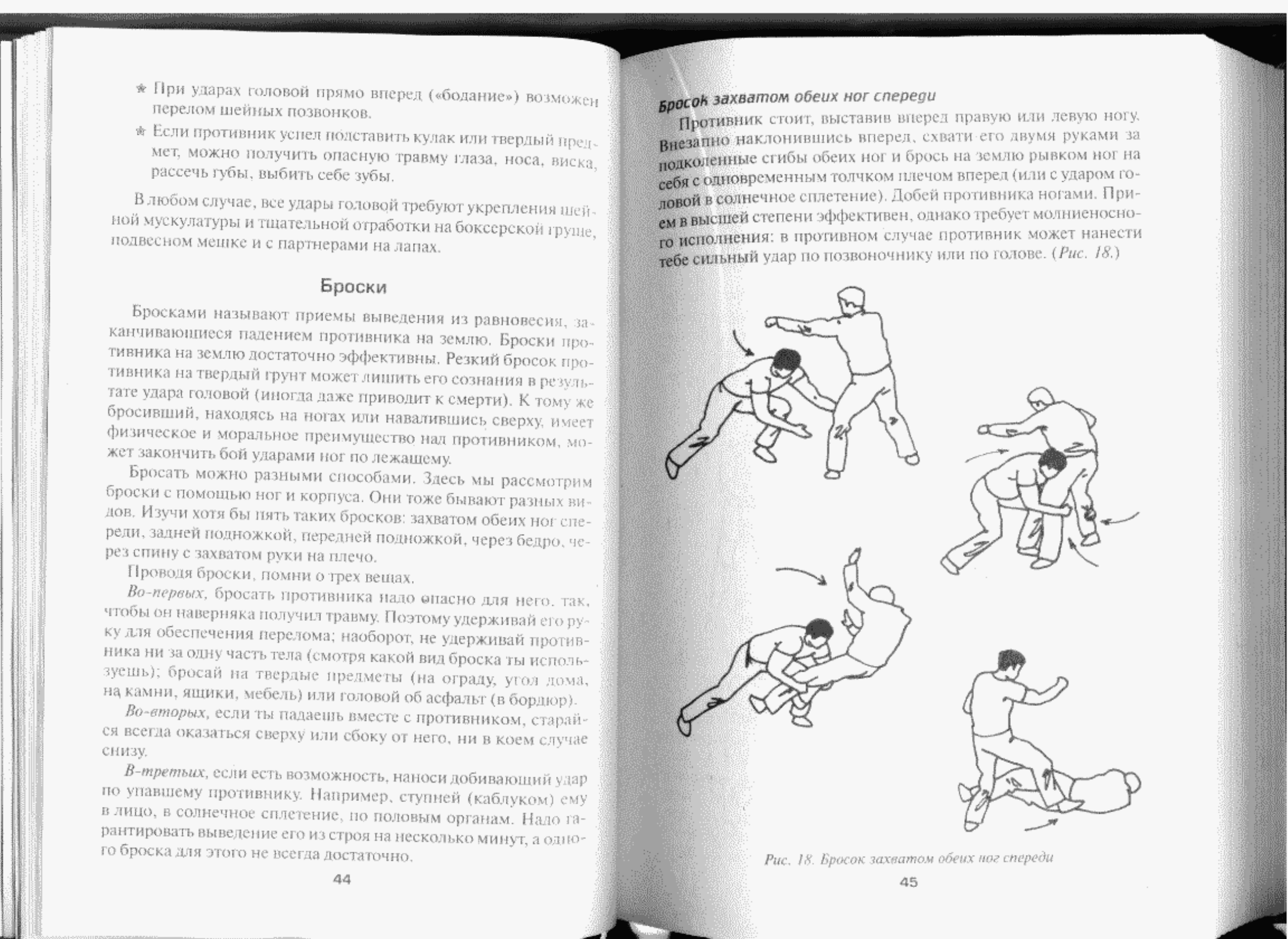 Тарас Анатолий. Боевая машина - 2