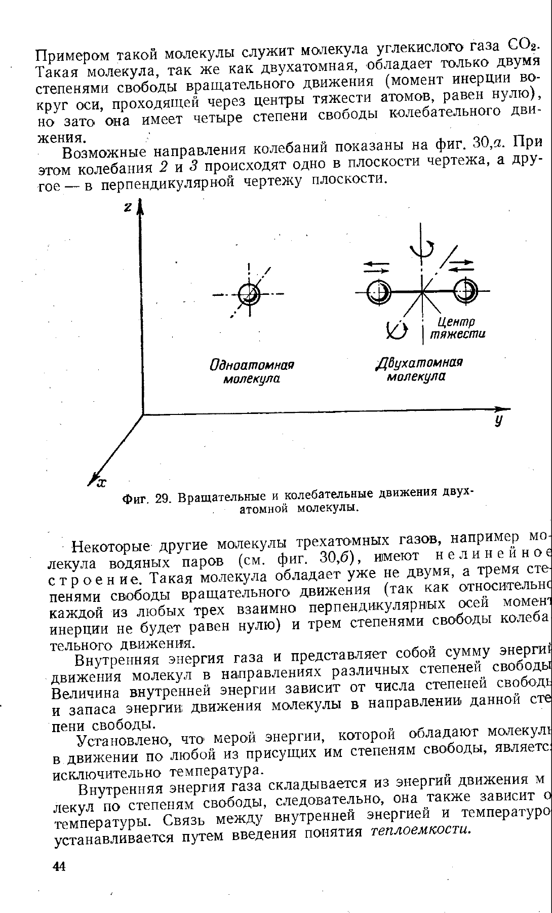 Добровольский жидкостные ракетные двигатели