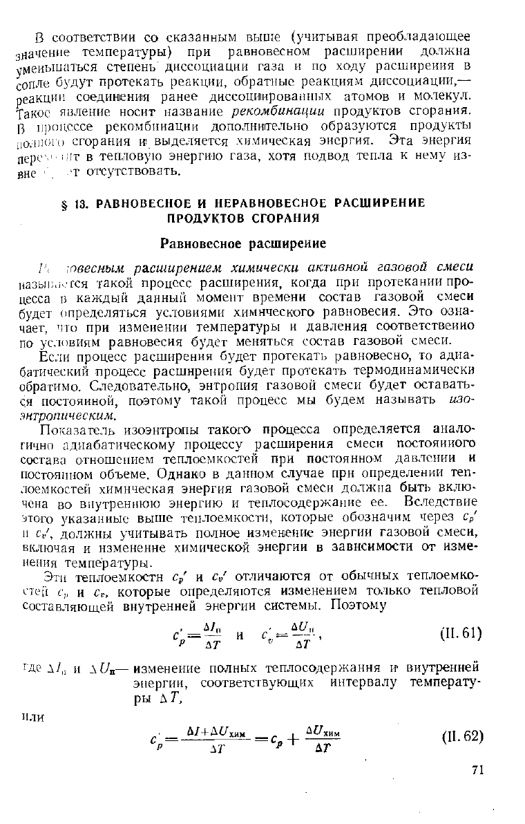 Добровольский жидкостные ракетные двигатели