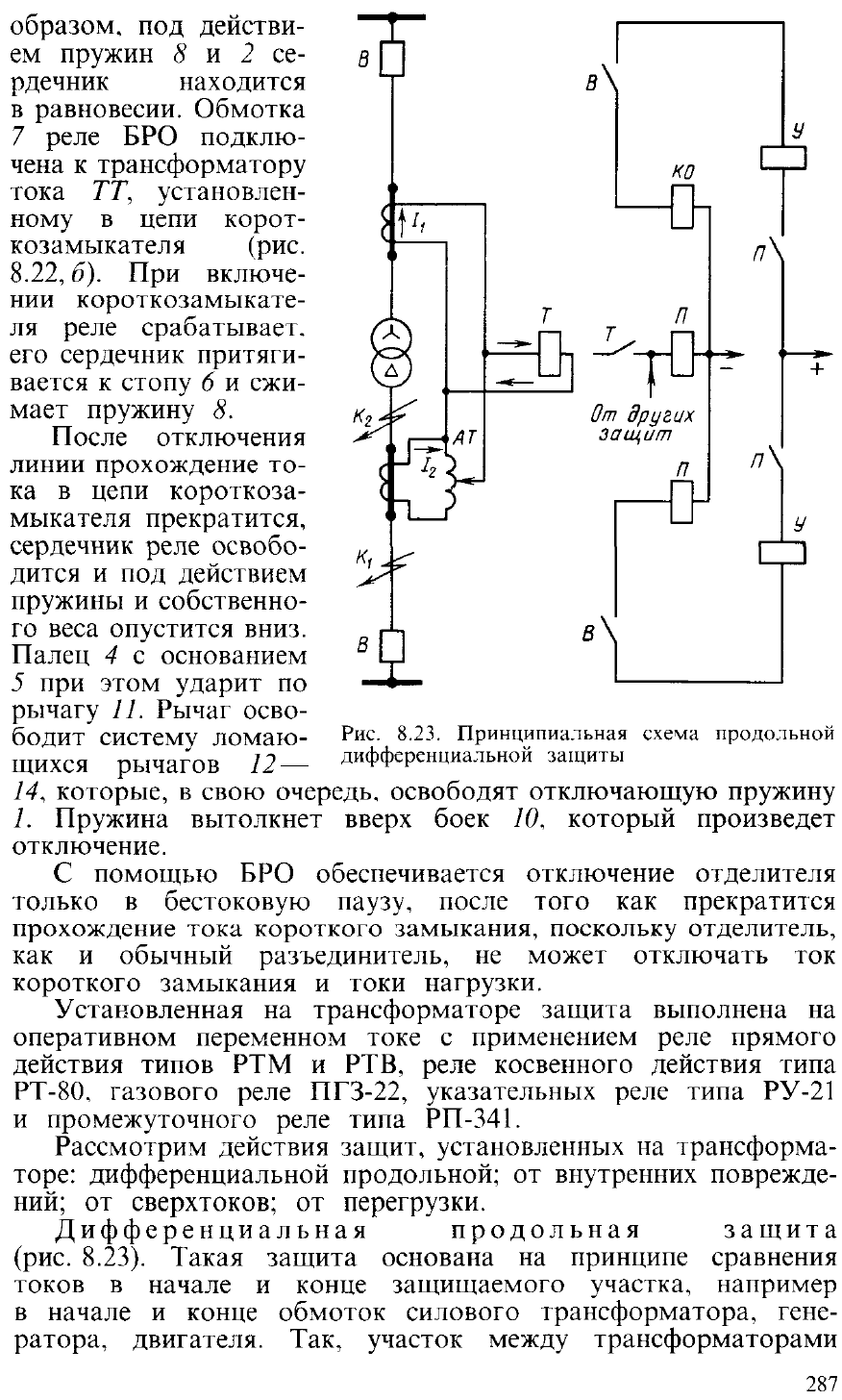 Схема подключения и порядок работы реле бро при отключении трансформаторной подстанции