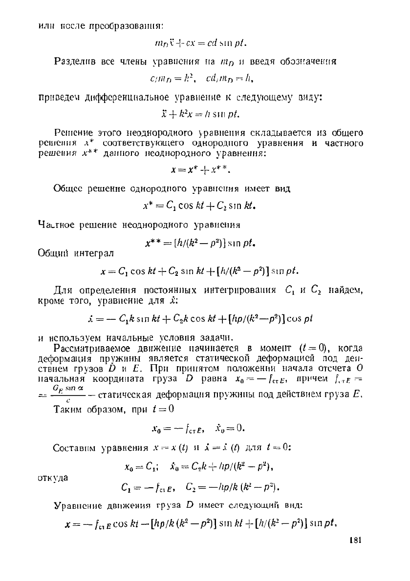 Яблонский А.А. (ред.) Сборник заданий для курсовых работ по теоретической  механике