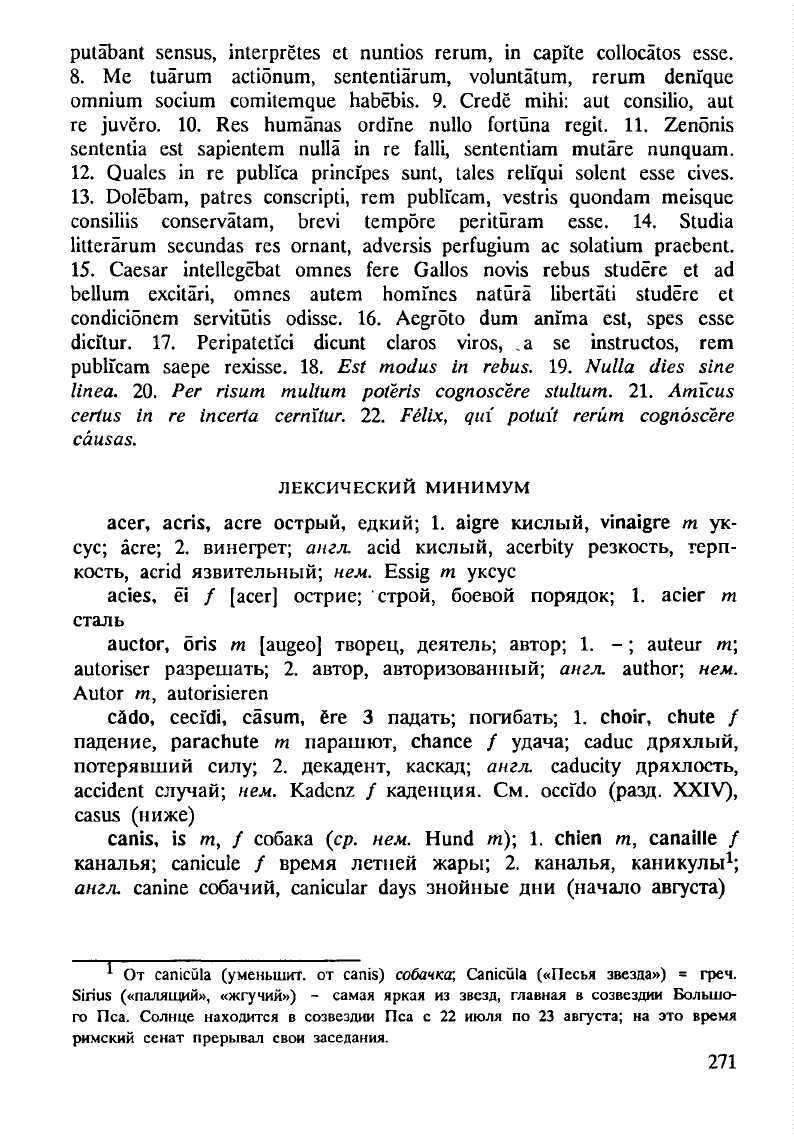 Ярхо В.Н., Лобода В.И., Латинский язык