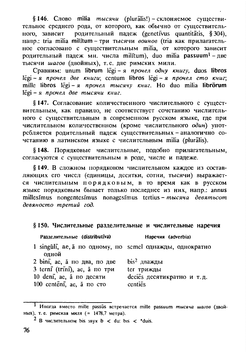 Ярхо В.Н., Лобода В.И., Латинский язык