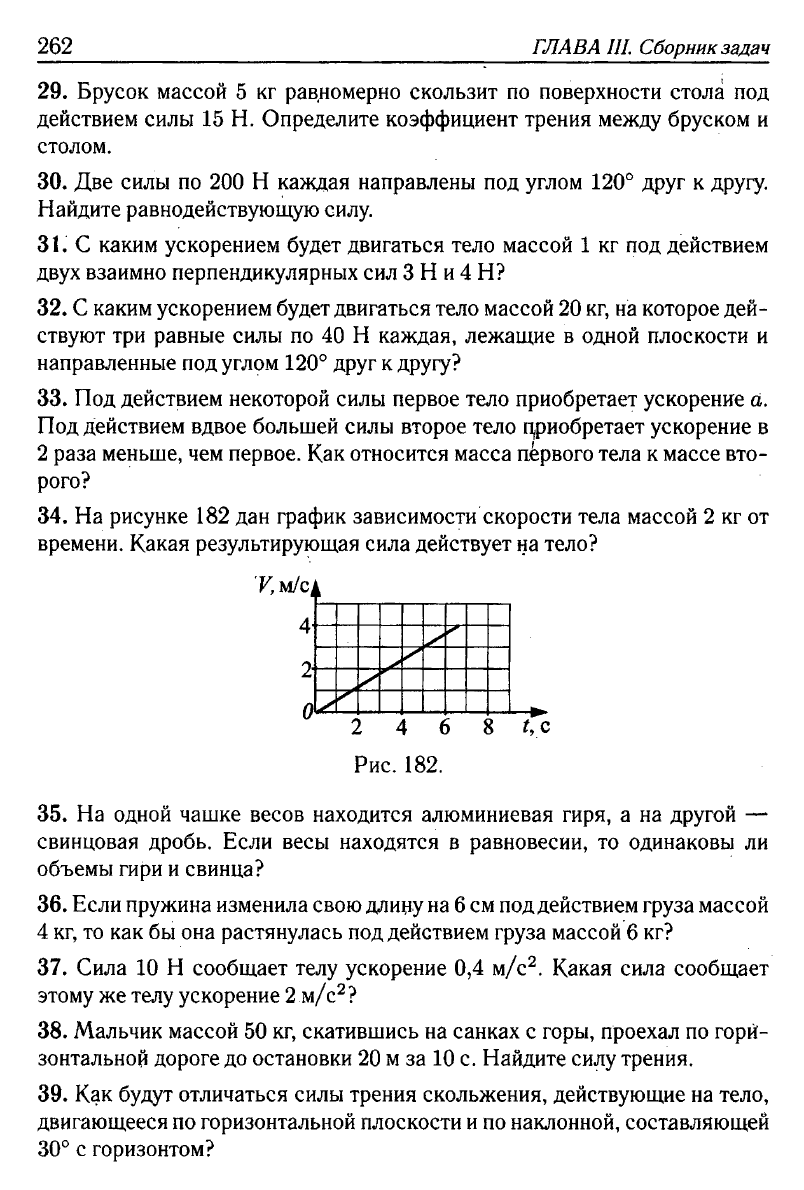 На рисунке изображен брусок движущийся по поверхности стола под действием двух сил